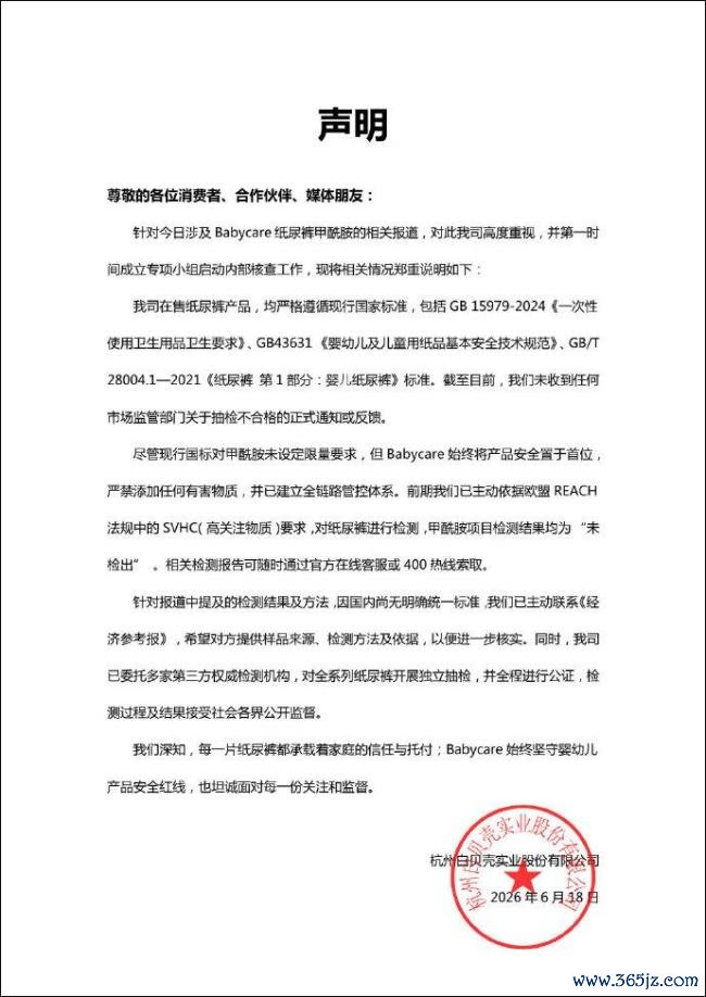 多款纸尿裤被曝检出有毒物资,多品牌回答 激励庸碌关怀