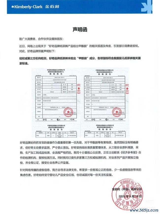 多款纸尿裤被曝检出有毒物资,多品牌回答 激励庸碌关怀