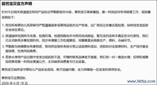 多款纸尿裤被曝检出有毒物资,多品牌回答 激励庸碌关怀